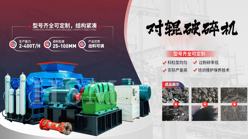 什么是時產80噸的1010型全液壓對輥破碎機？它的特點和優勢有哪些？