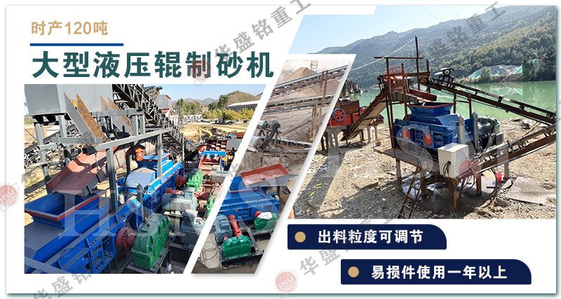 時(shí)產(chǎn)120噸制砂機(jī)多少錢 時(shí)產(chǎn)120噸制砂機(jī)多少錢
