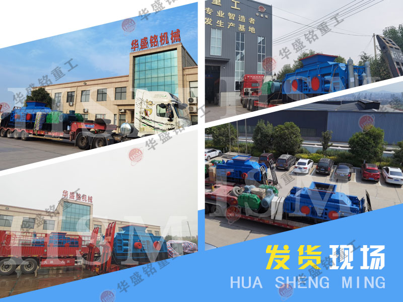 煤矸石制砂機發(fā)貨現場